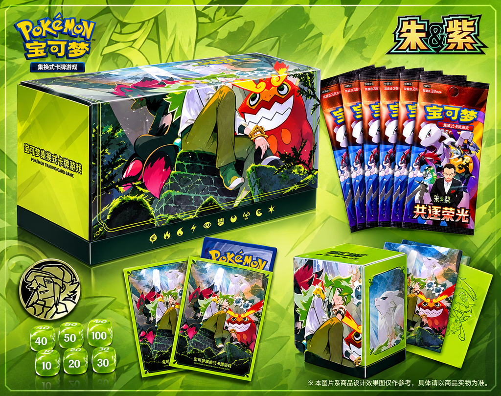 N’s Battle Set Gift Box - Simplified Chinese – Chasing Glory Together