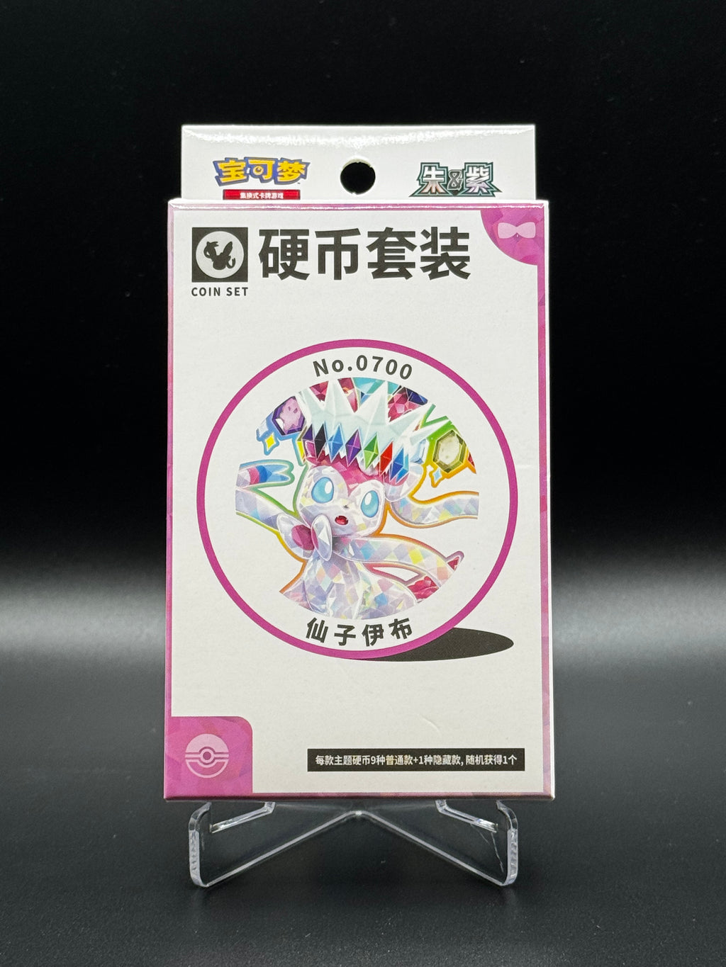 Pokémon TCG: Terastal Grand Gathering Sylveon Coin Set