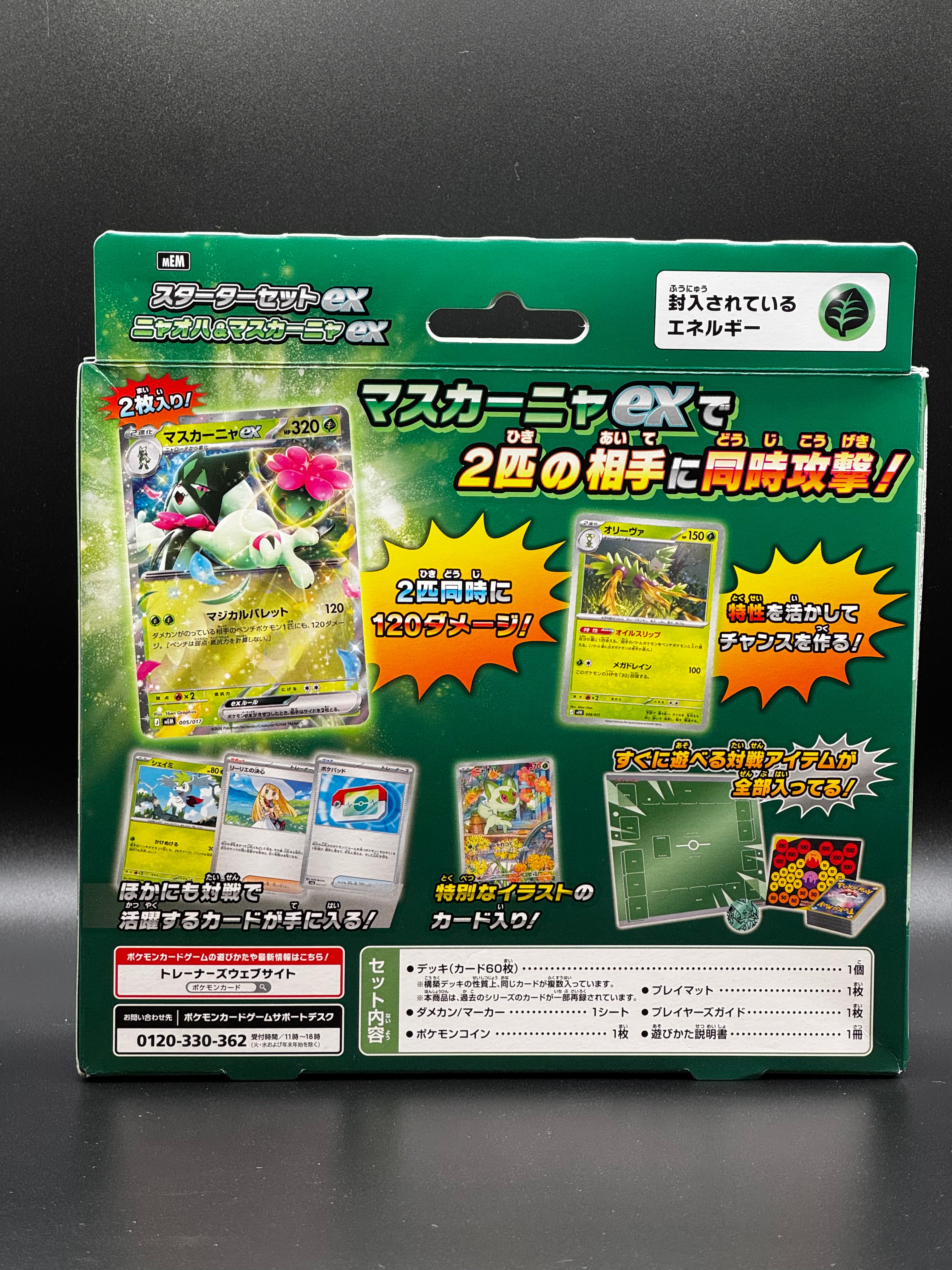 Pokémon TCG MEGA Starter Set ex – Sprigatito & Meowscarada ex – Japanese