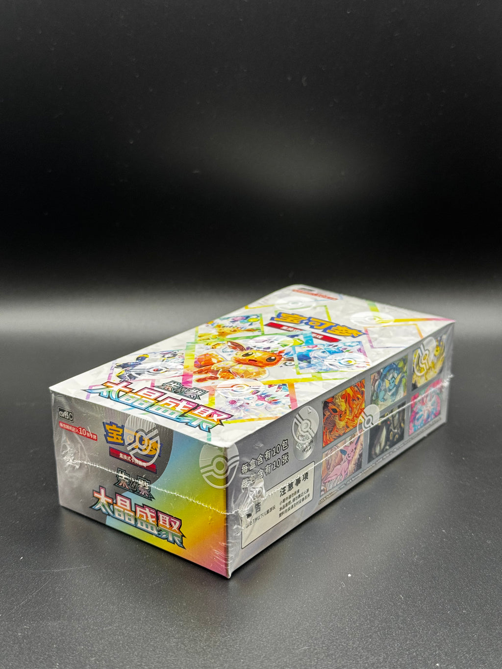 Pokémon TCG Terastal Grand Gathering CSV9.5C Booster Box – Simplified Chinese – Sealed