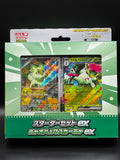 Pokémon TCG MEGA Starter Set ex – Sprigatito & Meowscarada ex – Japanese