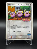 PokéPark's Whismur 046/PCG-P – Japanese Promo – 2005