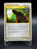 Seeker 039/040 from Lost Link - Japanese