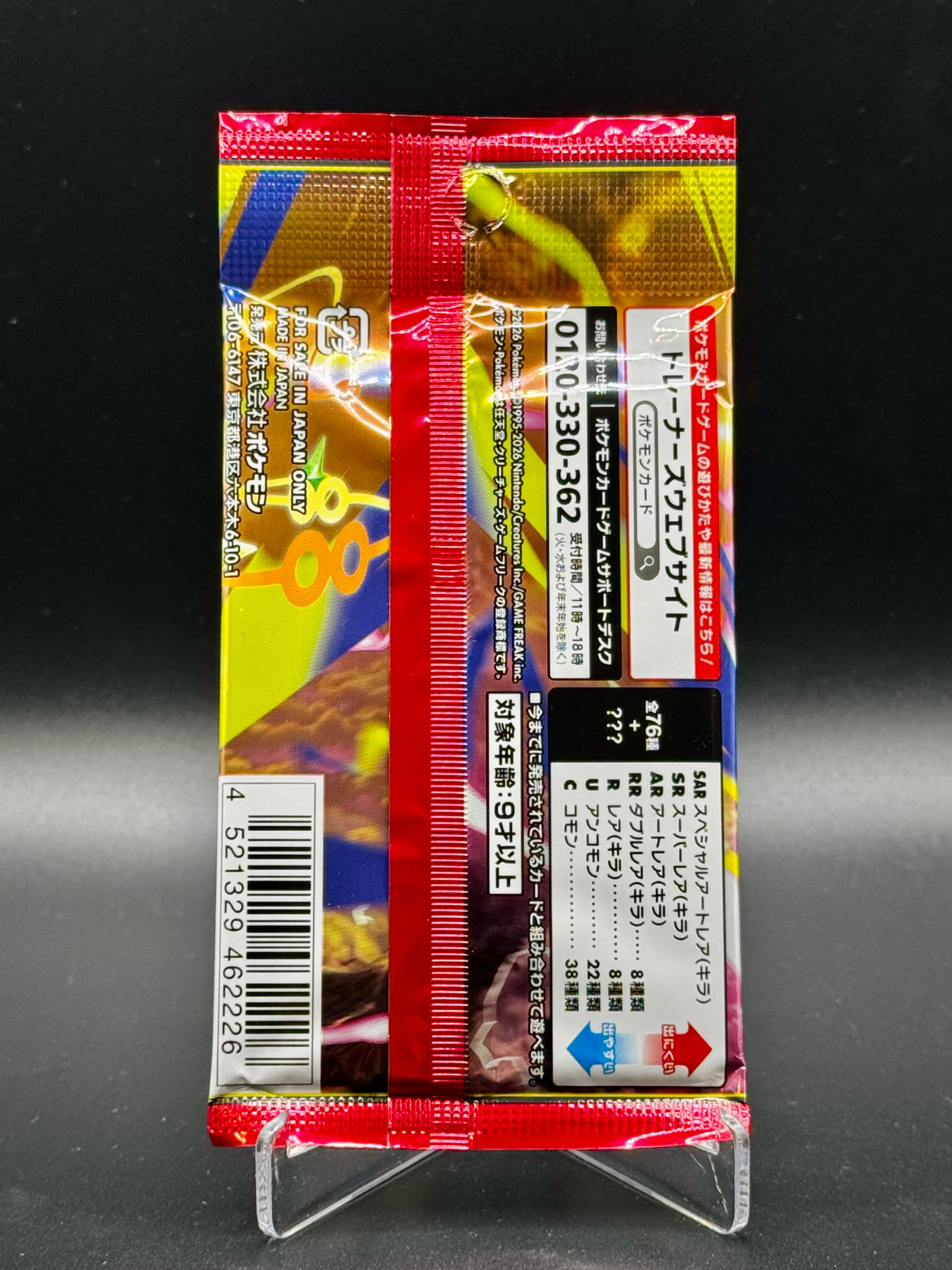 Pokémon Japanese Storm Emeralda M6 Booster Pack – Mega Evolution