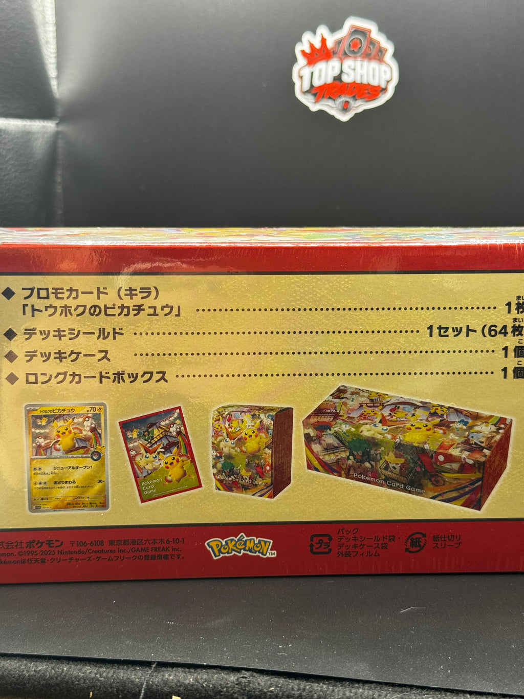 Pokémon Center Japan Special Box Bundle – Tohoku, Hiroshima & Fukuoka – Japanese Sealed